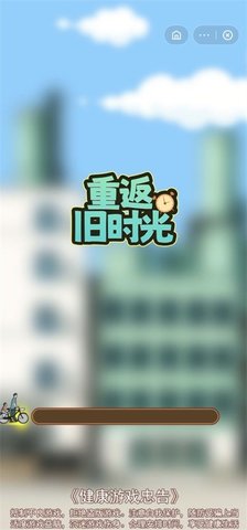 重返旧时光(3)