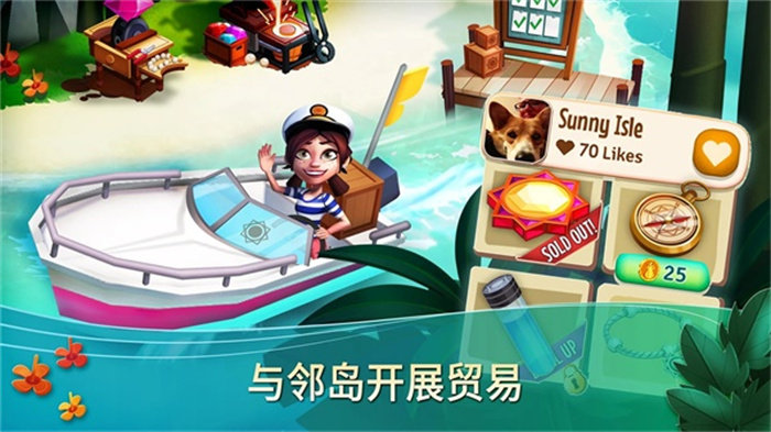 开心农场热带度假(2)