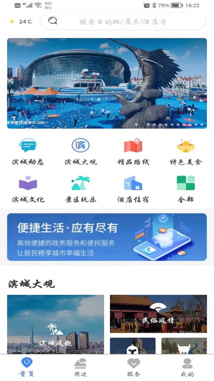 游滨城(3)