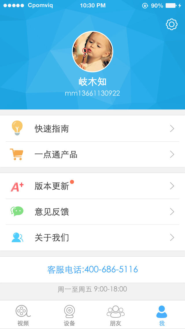 汉邦一点通pro(2)