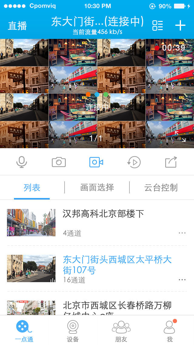 汉邦一点通pro(4)