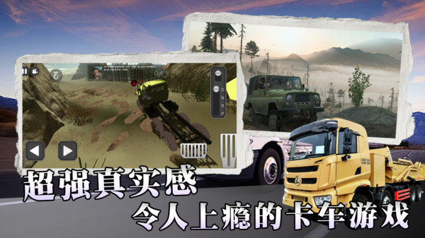 卡车驾驶赛(2)