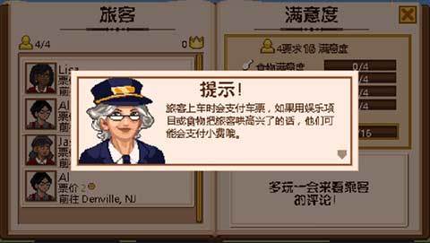 小小铁路无限金币钻石版(2)