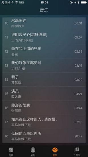 英才星车载蓝牙(1)