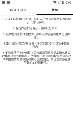 故来工具箱(1)