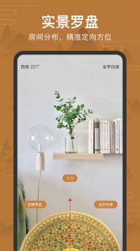 手机罗盘免费版(1)