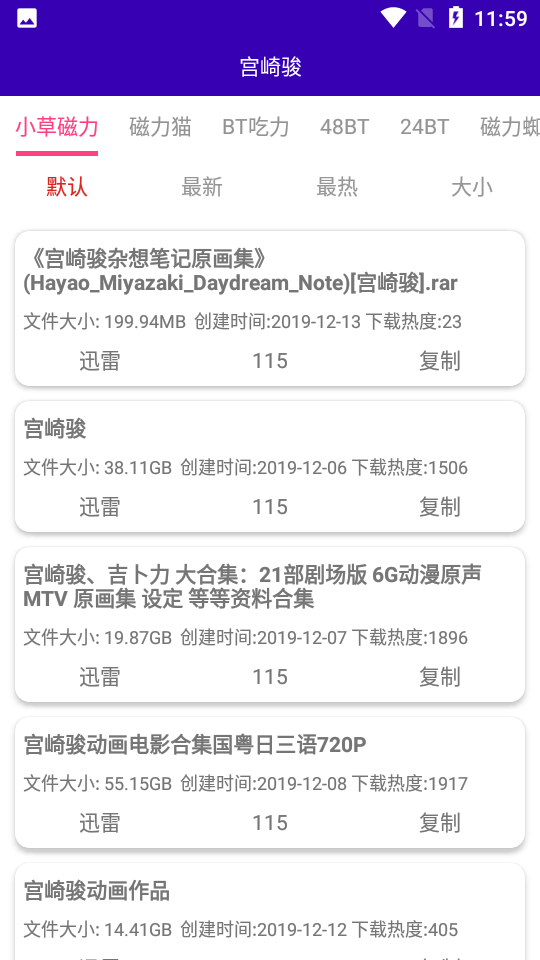 光头侠.png