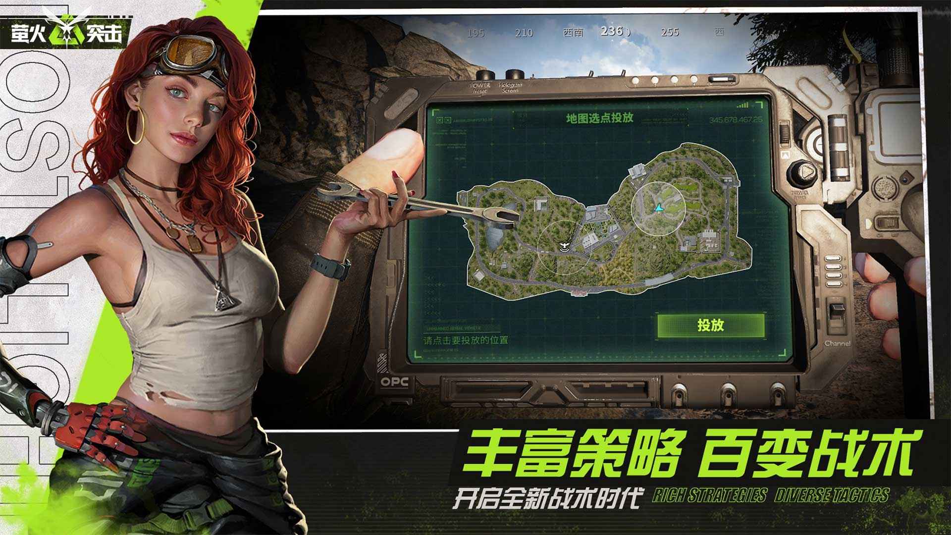萤火突击官服(2)
