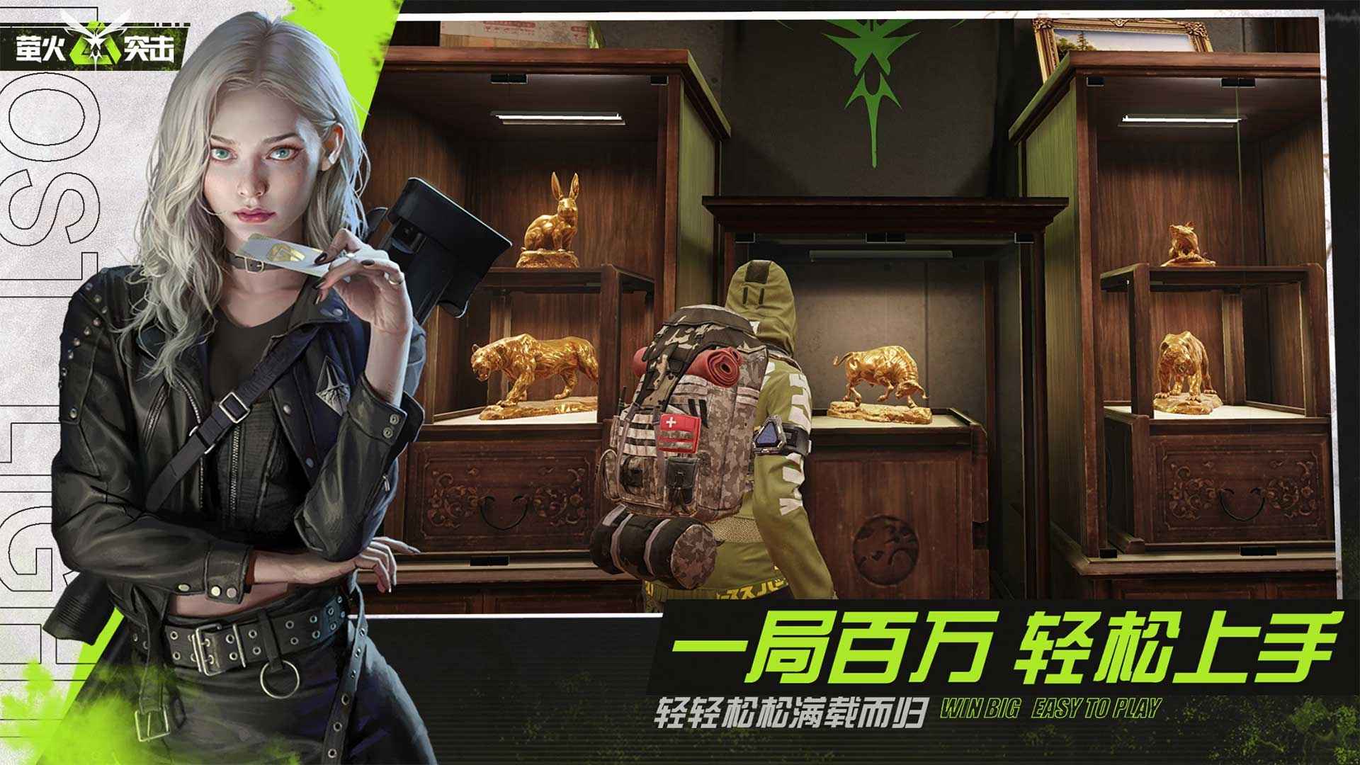 萤火突击官服(4)