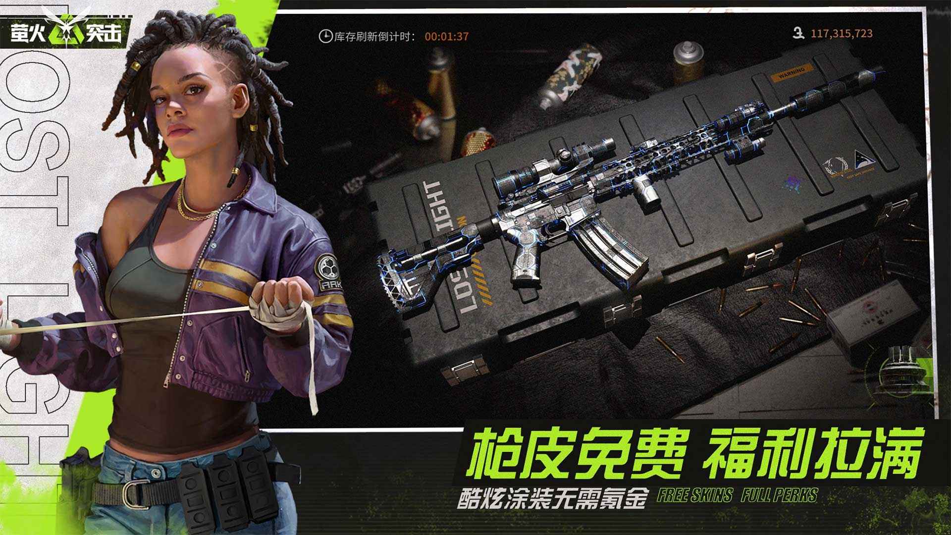 萤火突击官服.jpg