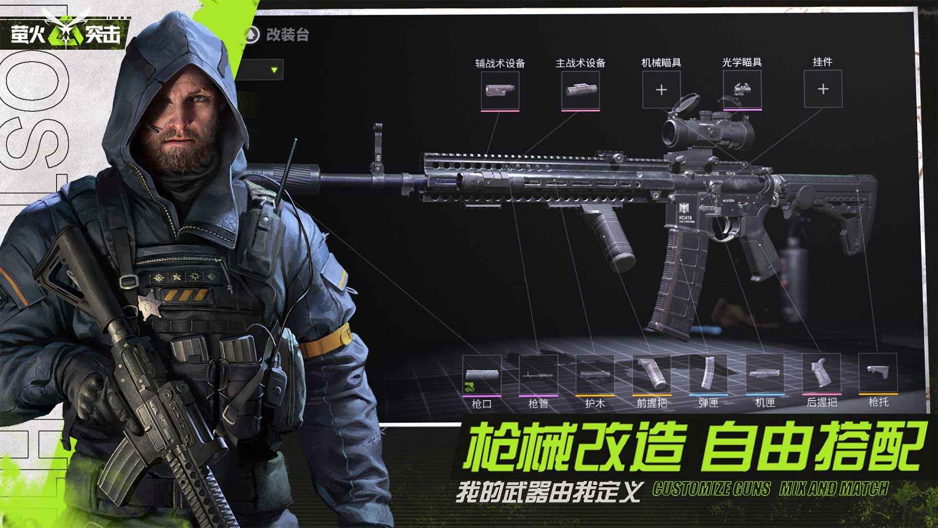 萤火突击官服.jpg