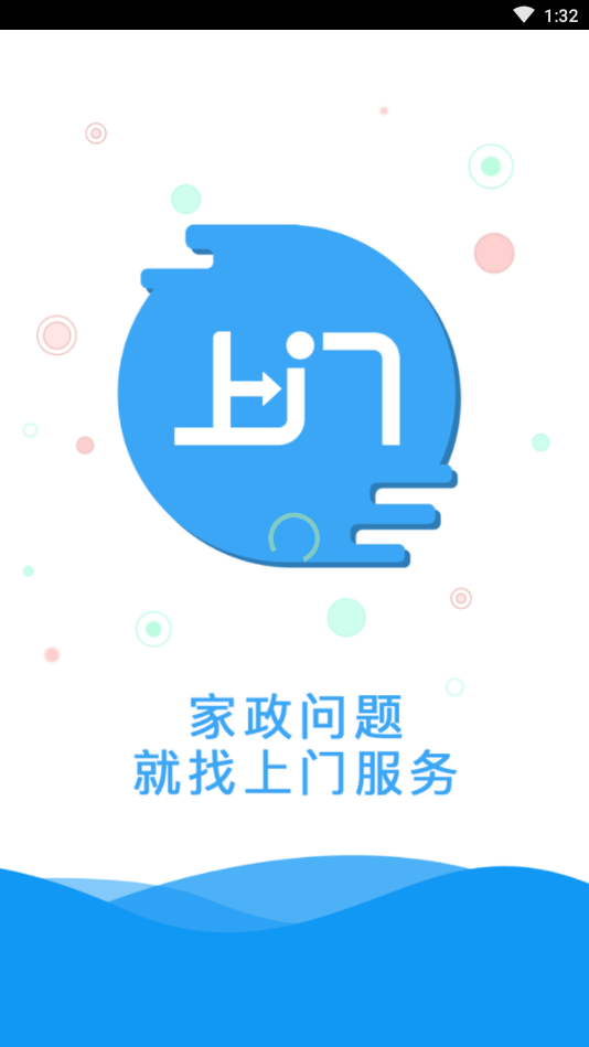 同城上门app(1)