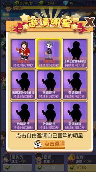 我家有个烧烤摊(2)