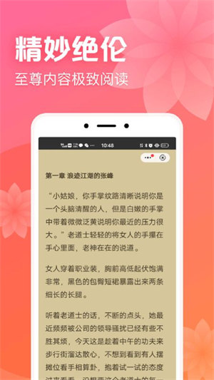 书神小说阅读器app(2)