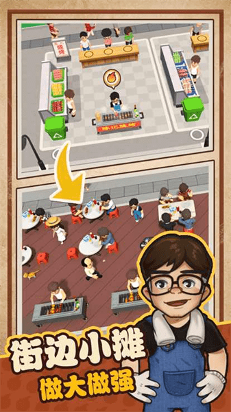 我家有个烧烤摊.png