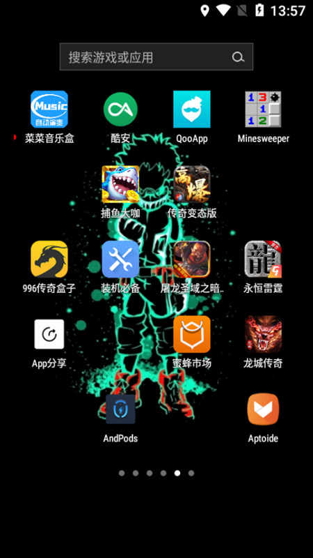 菜菜音乐盒app.jpg