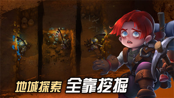 挖掘与地下城(3)