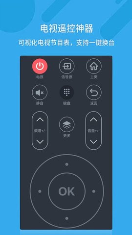 万能空调遥控器通用app.jpg