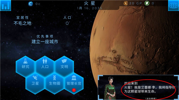 行星改造无限gp全部星球.jpg