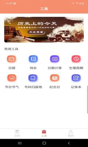 晚风日历.jpg