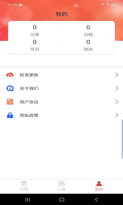 晚风日历.jpg