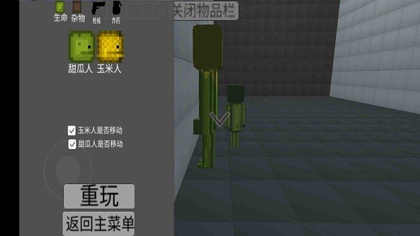 甜瓜游乐场3d版(2)