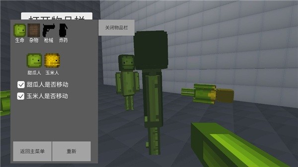 甜瓜游乐场3d版.jpg