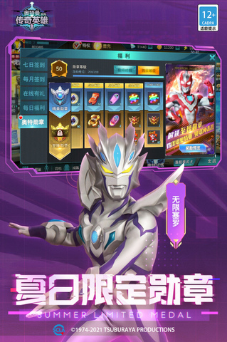奥特曼传奇英雄999999钻石版(2)