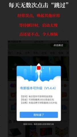 快速启动app(1)
