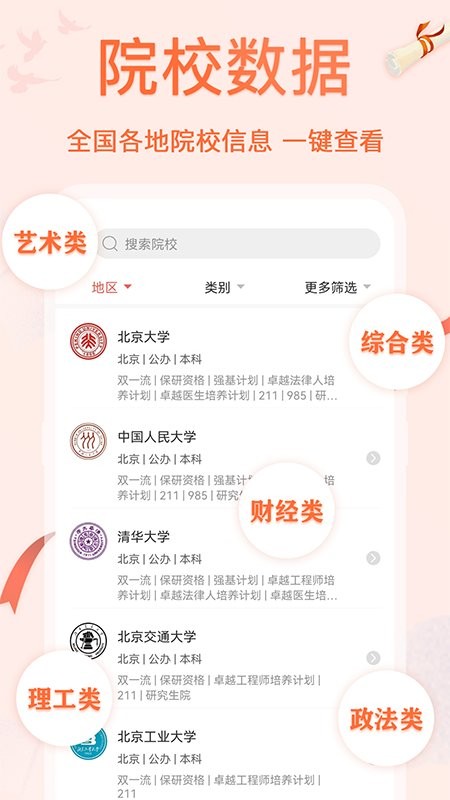 掌上高考ai志愿填报.jpg