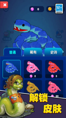 超级大蛇蛇.jpg