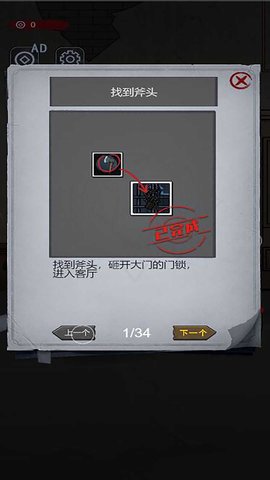 隐秘房间(1)