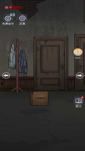 隐秘房间(2)