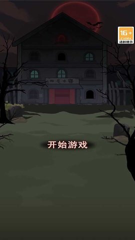 隐秘房间(3)