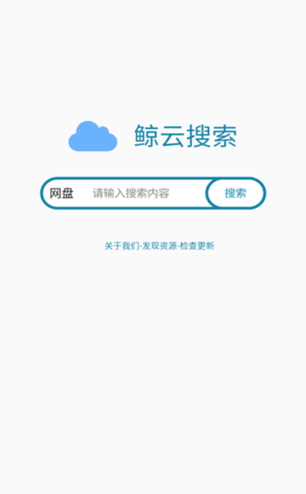 鲸云搜索(1)