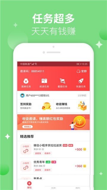 趣分类app.jpg