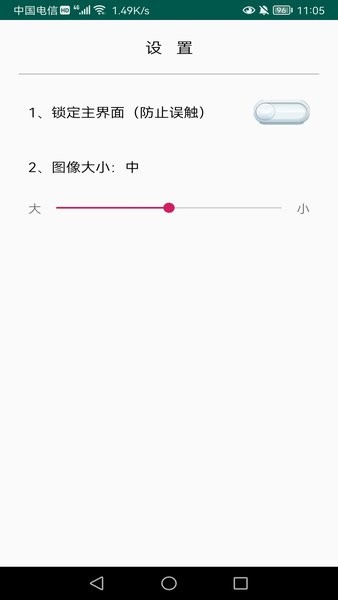 老人一键通话apk(1)