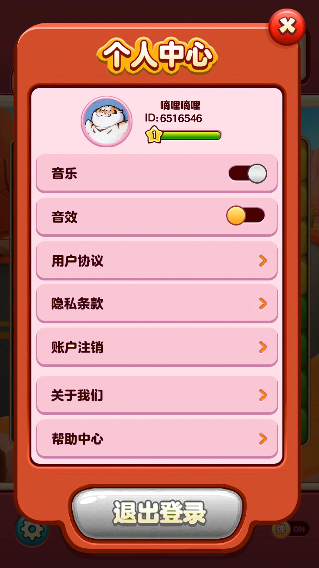 开心刷刷消方块.jpg