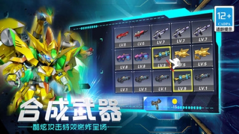 铁甲超人大作战.jpg