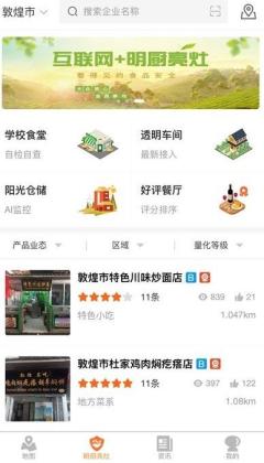 陇上食安.jpg