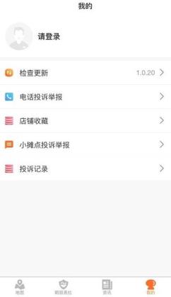 陇上食安(1)