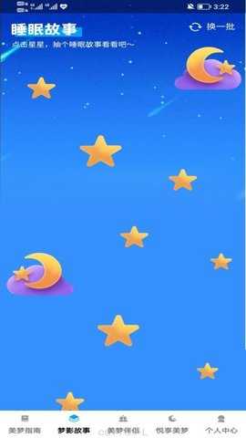 梦影悦享(1)