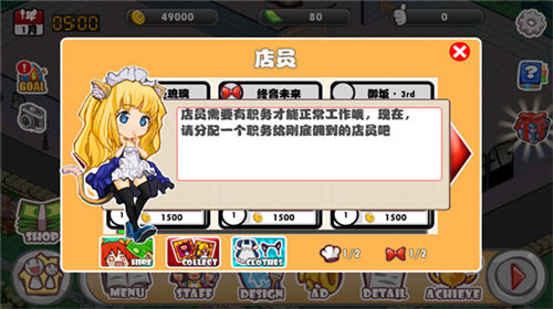 萌娘餐厅1汉化版(3)