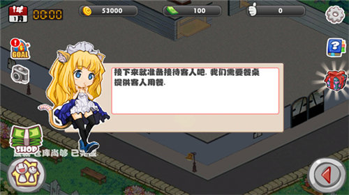 萌娘餐厅1汉化版(2)