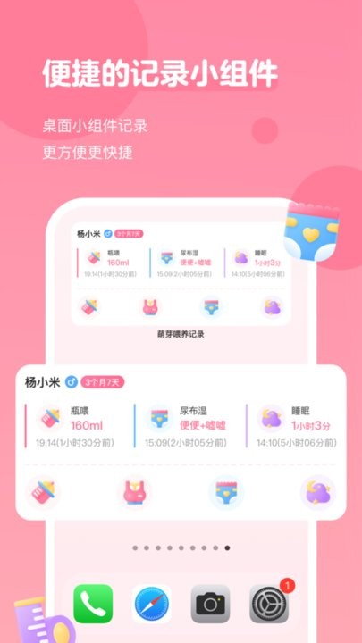 萌芽喂养记录.jpg