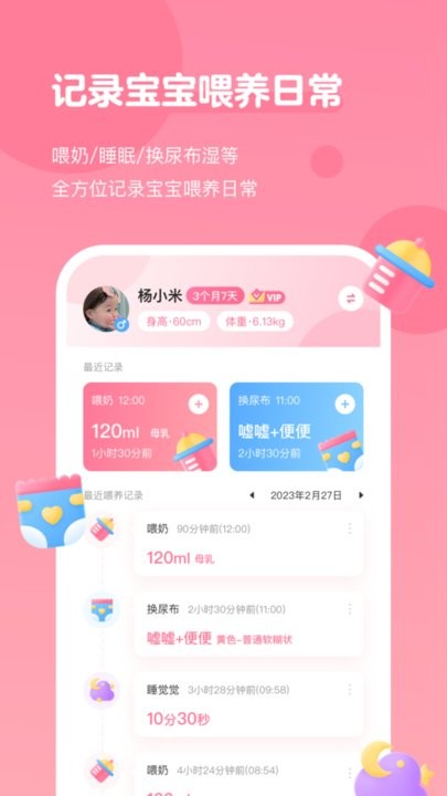 萌芽喂养记录(2)