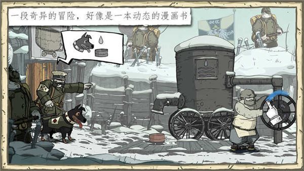 勇敢的心世界大战免费版(2)