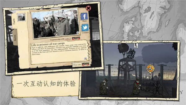 勇敢的心世界大战免费版.jpg