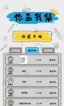 你画我歪(3)