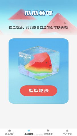 西瓜乐刷.jpg